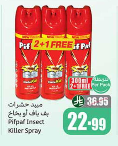 available at أسواق عبد الله العثيم in مملكة العربية السعودية, السعودية, سعودية - بيشة