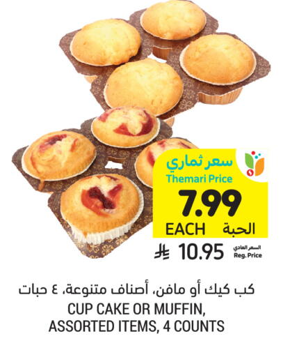 available at أسواق التميمي in مملكة العربية السعودية, السعودية, سعودية - المدينة المنورة