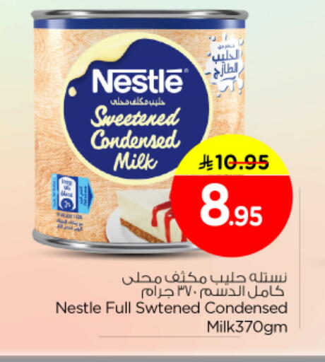available at Nesto in KSA, Saudi Arabia, Saudi - Riyadh