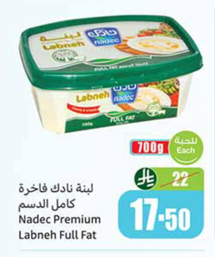 available at أسواق عبد الله العثيم in مملكة العربية السعودية, السعودية, سعودية - بيشة