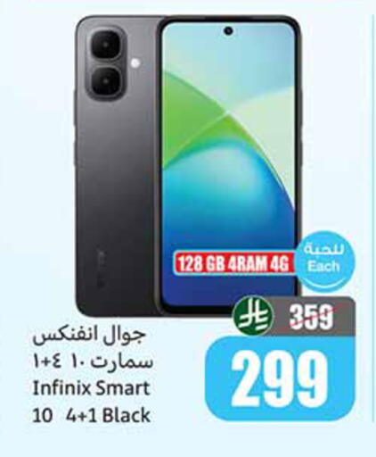 available at Othaim Markets in KSA, Saudi Arabia, Saudi - Khamis Mushait