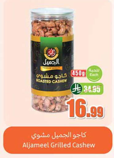 available at Othaim Markets in KSA, Saudi Arabia, Saudi - Al Khobar