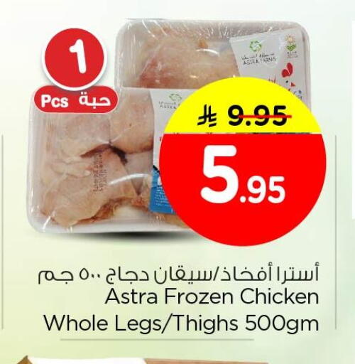 available at Nesto in KSA, Saudi Arabia, Saudi - Al Khobar