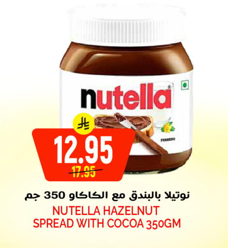 available at Grand Hyper in KSA, Saudi Arabia, Saudi - Riyadh