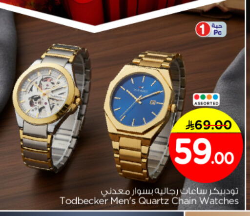 available at Nesto in KSA, Saudi Arabia, Saudi - Buraidah