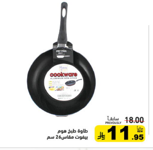 available at Aswaq Ramez in KSA, Saudi Arabia, Saudi - Tabuk