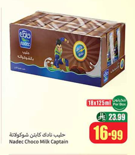 available at Othaim Markets in KSA, Saudi Arabia, Saudi - Unayzah