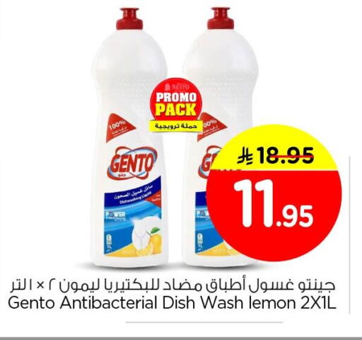 Lemon available at Nesto in KSA, Saudi Arabia, Saudi - Dammam