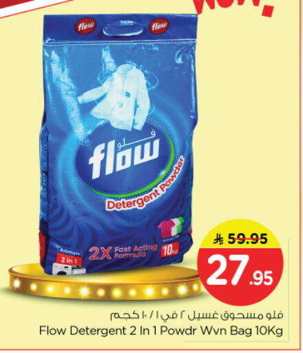 available at Nesto in KSA, Saudi Arabia, Saudi - Riyadh