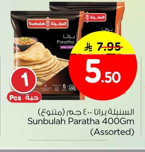 available at Nesto in KSA, Saudi Arabia, Saudi - Al Khobar