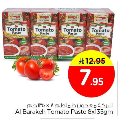 available at Nesto in KSA, Saudi Arabia, Saudi - Dammam