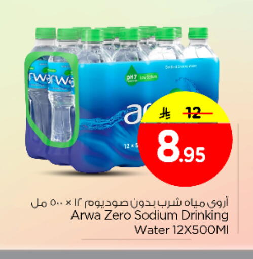 available at Nesto in KSA, Saudi Arabia, Saudi - Al Majmaah