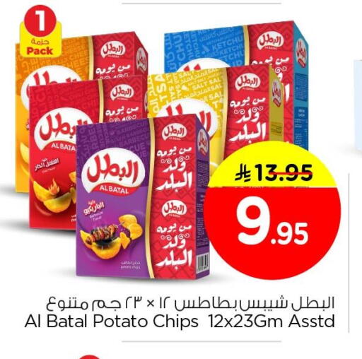 available at نستو in مملكة العربية السعودية, السعودية, سعودية - الجبيل‎