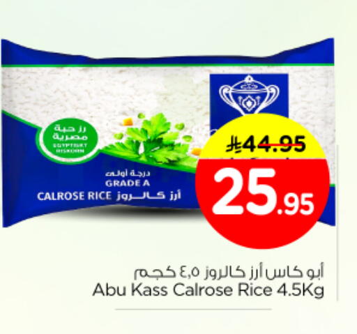 available at نستو in مملكة العربية السعودية, السعودية, سعودية - الرياض