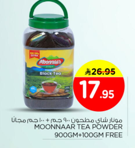 available at Nesto in KSA, Saudi Arabia, Saudi - Al Majmaah