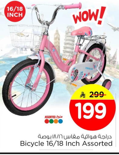 available at Nesto in KSA, Saudi Arabia, Saudi - Al Khobar