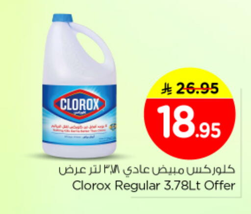 available at نستو in مملكة العربية السعودية, السعودية, سعودية - الخرج