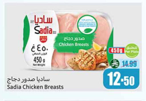 available at أسواق عبد الله العثيم in مملكة العربية السعودية, السعودية, سعودية - رفحاء