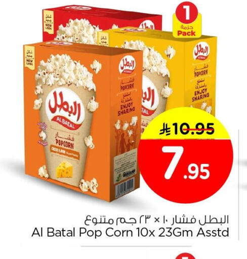 available at نستو in مملكة العربية السعودية, السعودية, سعودية - الجبيل‎