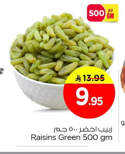 available at Nesto in KSA, Saudi Arabia, Saudi - Dammam