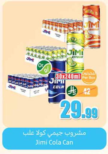 available at أسواق عبد الله العثيم in مملكة العربية السعودية, السعودية, سعودية - المدينة المنورة