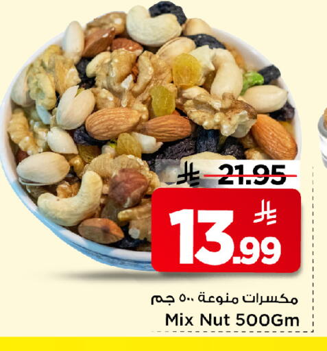 available at Mark & Save in KSA, Saudi Arabia, Saudi - Riyadh