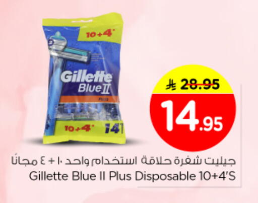 available at Nesto in KSA, Saudi Arabia, Saudi - Al Majmaah