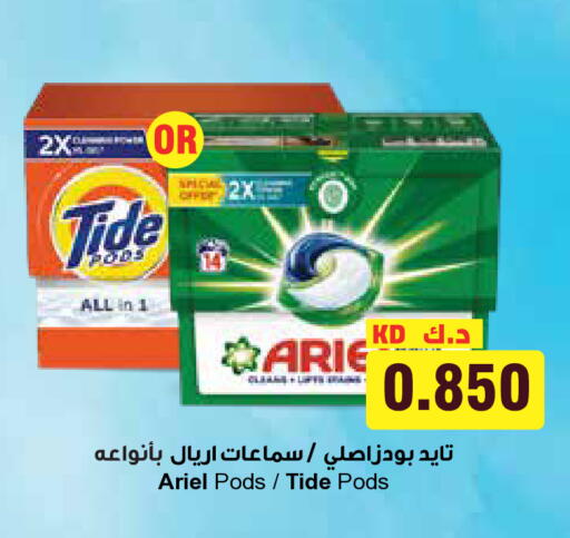 available at جراند هايبر in الكويت - محافظة الأحمدي