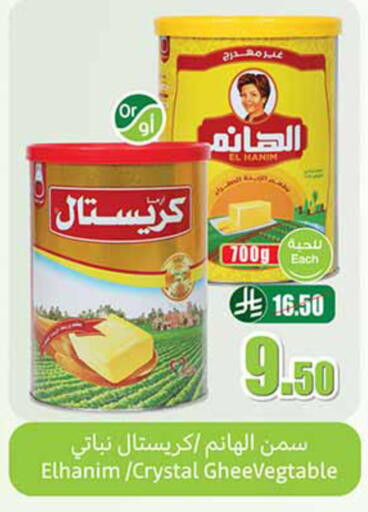 available at Othaim Markets in KSA, Saudi Arabia, Saudi - Medina
