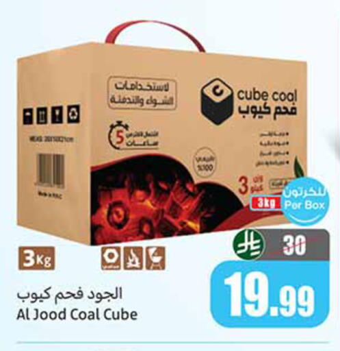 available at Othaim Markets in KSA, Saudi Arabia, Saudi - Unayzah