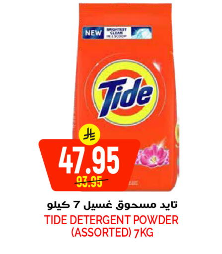available at Grand Hyper in KSA, Saudi Arabia, Saudi - Riyadh