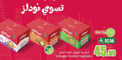 available at Othaim Markets in KSA, Saudi Arabia, Saudi - Rafha