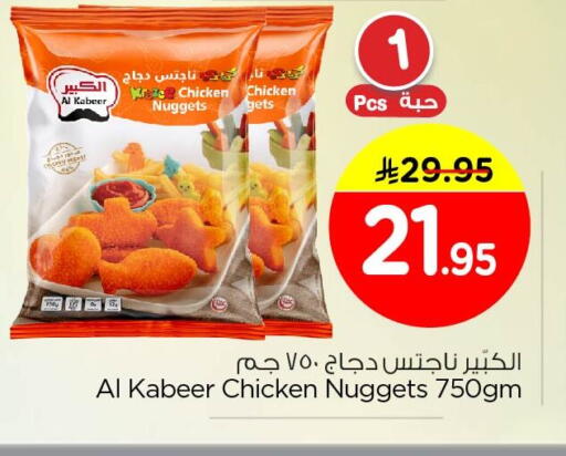available at Nesto in KSA, Saudi Arabia, Saudi - Al Khobar