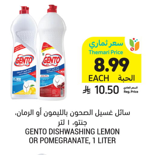 available at أسواق التميمي in مملكة العربية السعودية, السعودية, سعودية - المدينة المنورة