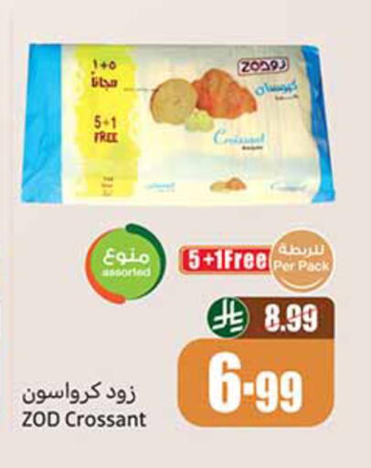 available at أسواق عبد الله العثيم in مملكة العربية السعودية, السعودية, سعودية - بيشة