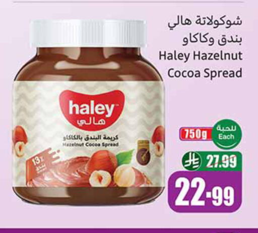 available at Othaim Markets in KSA, Saudi Arabia, Saudi - Unayzah