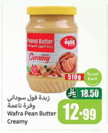 available at أسواق عبد الله العثيم in مملكة العربية السعودية, السعودية, سعودية - الطائف