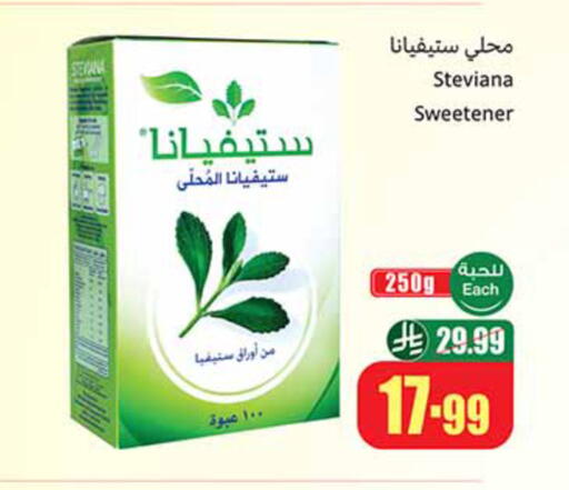 available at Othaim Markets in KSA, Saudi Arabia, Saudi - Unayzah