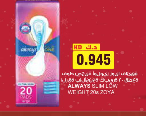 available at جراند هايبر in الكويت - محافظة الأحمدي