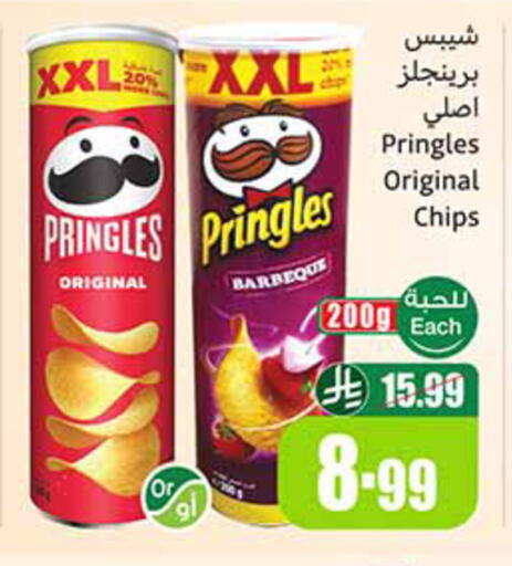 available at أسواق عبد الله العثيم in مملكة العربية السعودية, السعودية, سعودية - بيشة