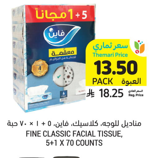 available at أسواق التميمي in مملكة العربية السعودية, السعودية, سعودية - المدينة المنورة