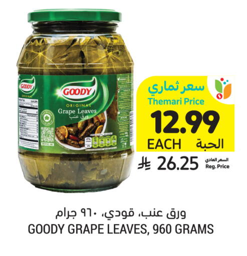 available at Tamimi Market in KSA, Saudi Arabia, Saudi - Riyadh