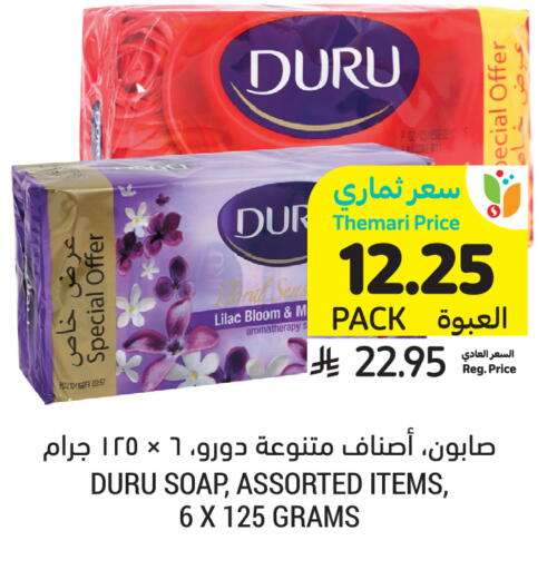 available at Tamimi Market in KSA, Saudi Arabia, Saudi - Buraidah