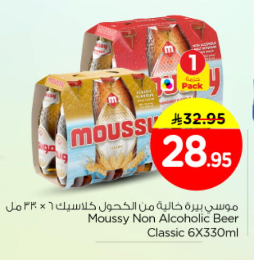 available at نستو in مملكة العربية السعودية, السعودية, سعودية - بريدة