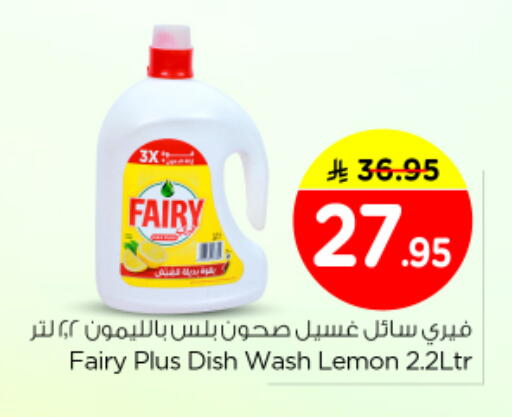 Lemon available at Nesto in KSA, Saudi Arabia, Saudi - Al-Kharj