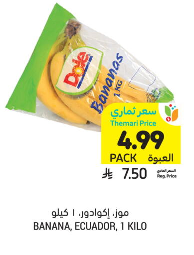 Banana from Ecuador available at أسواق التميمي in مملكة العربية السعودية, السعودية, سعودية - بريدة