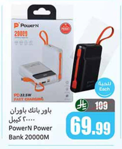 available at أسواق عبد الله العثيم in مملكة العربية السعودية, السعودية, سعودية - بيشة