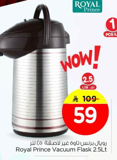 available at Nesto in KSA, Saudi Arabia, Saudi - Al Khobar