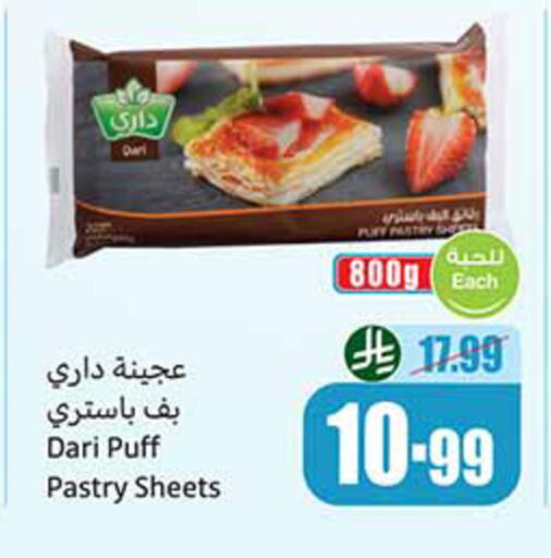 available at Othaim Markets in KSA, Saudi Arabia, Saudi - Sakaka