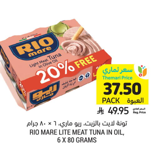 available at Tamimi Market in KSA, Saudi Arabia, Saudi - Riyadh